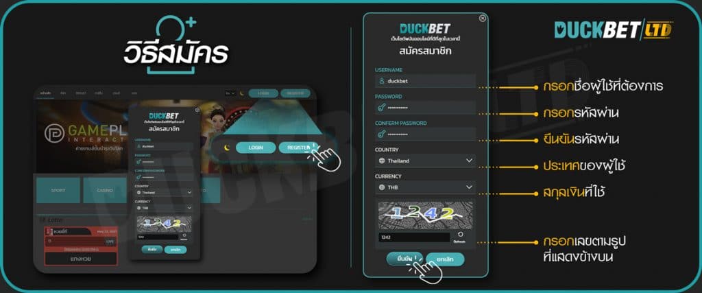 สมัคร allbet บนเว็บไซต์ DUCKBET